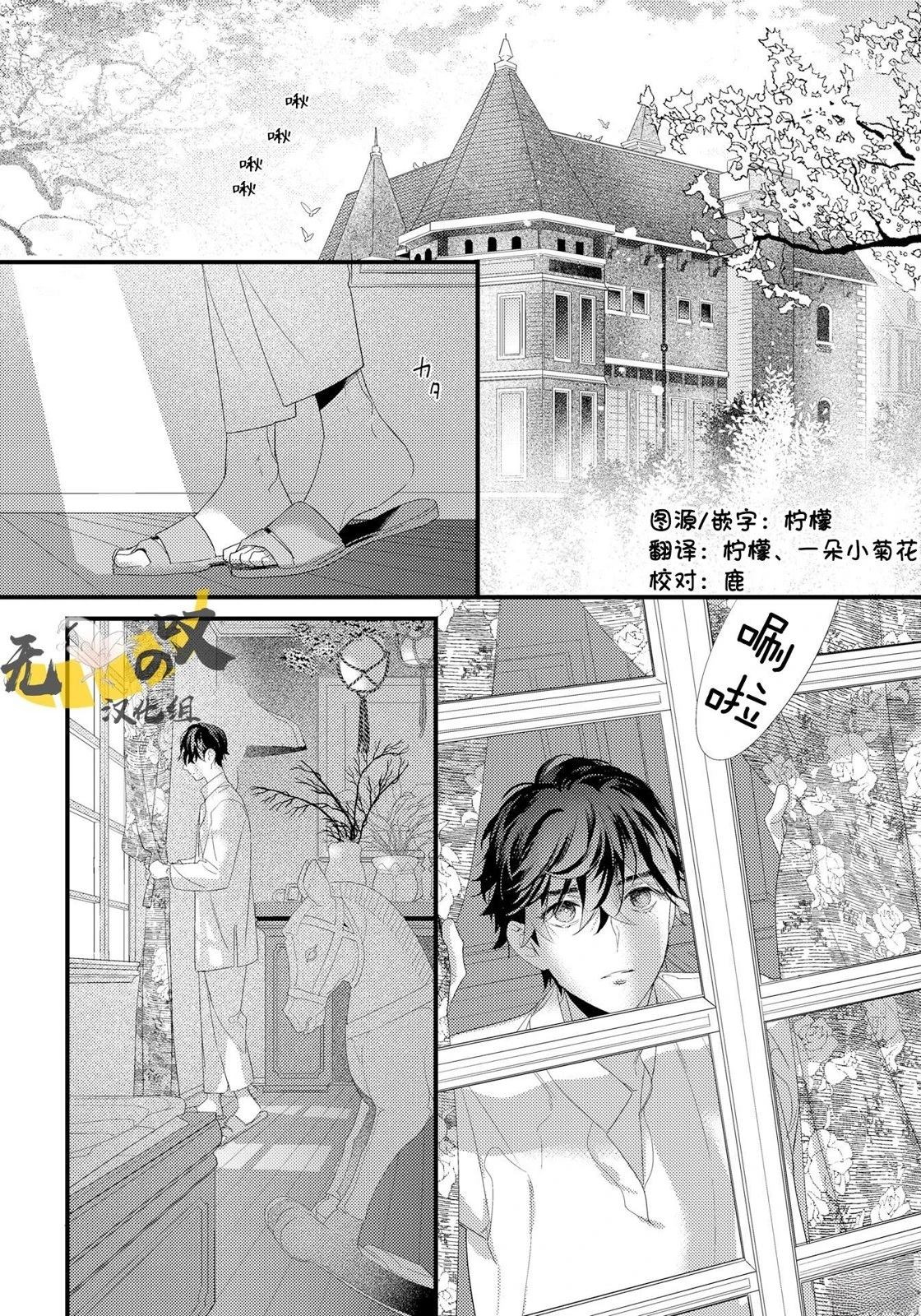 第3话0