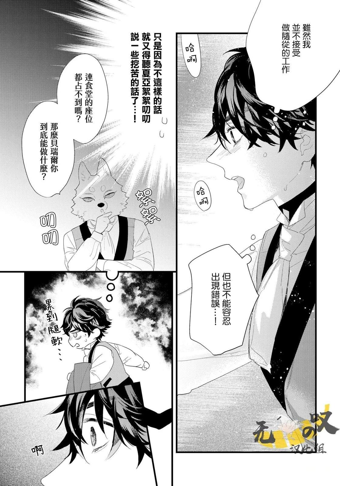 第3话10