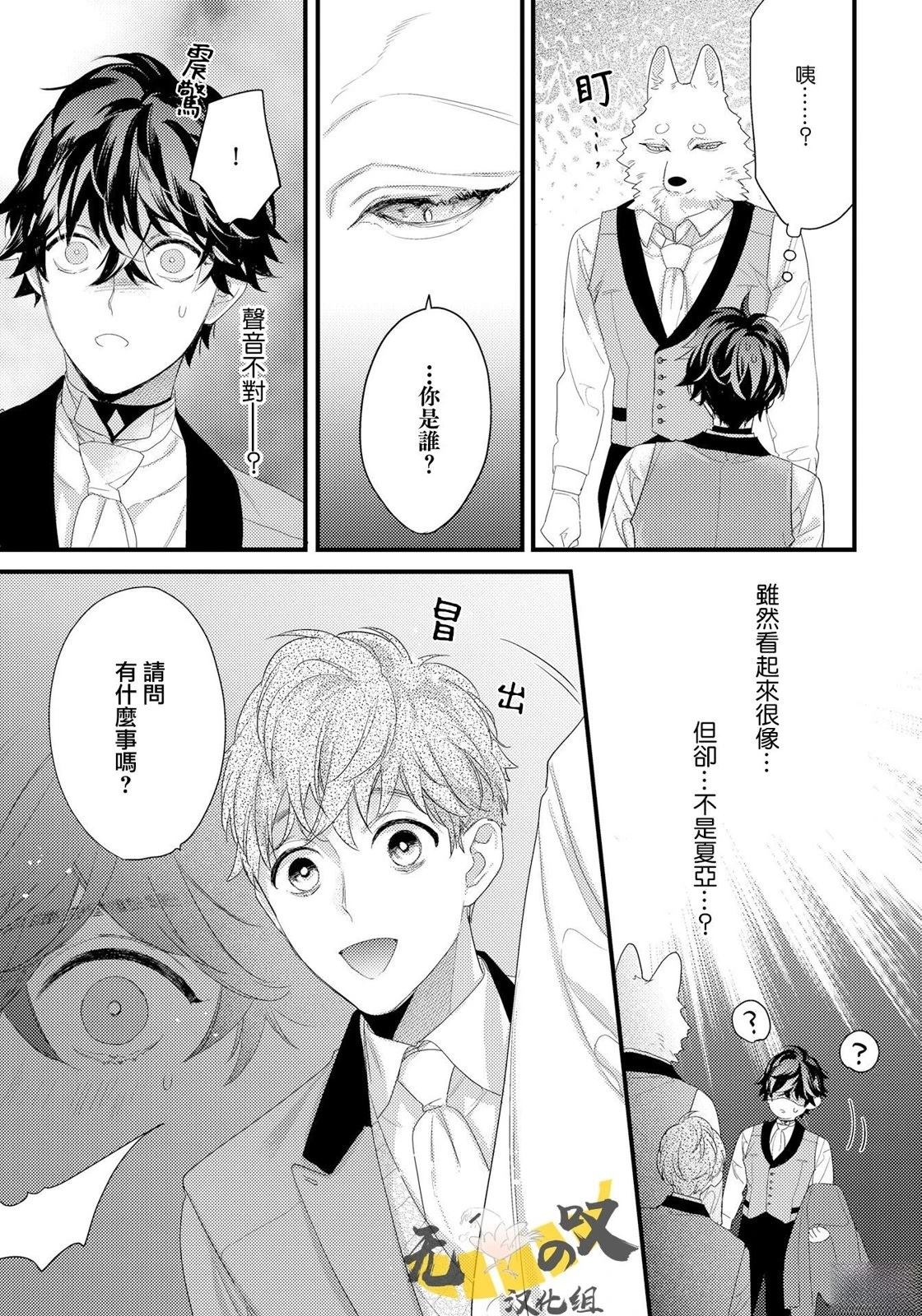 第3话13
