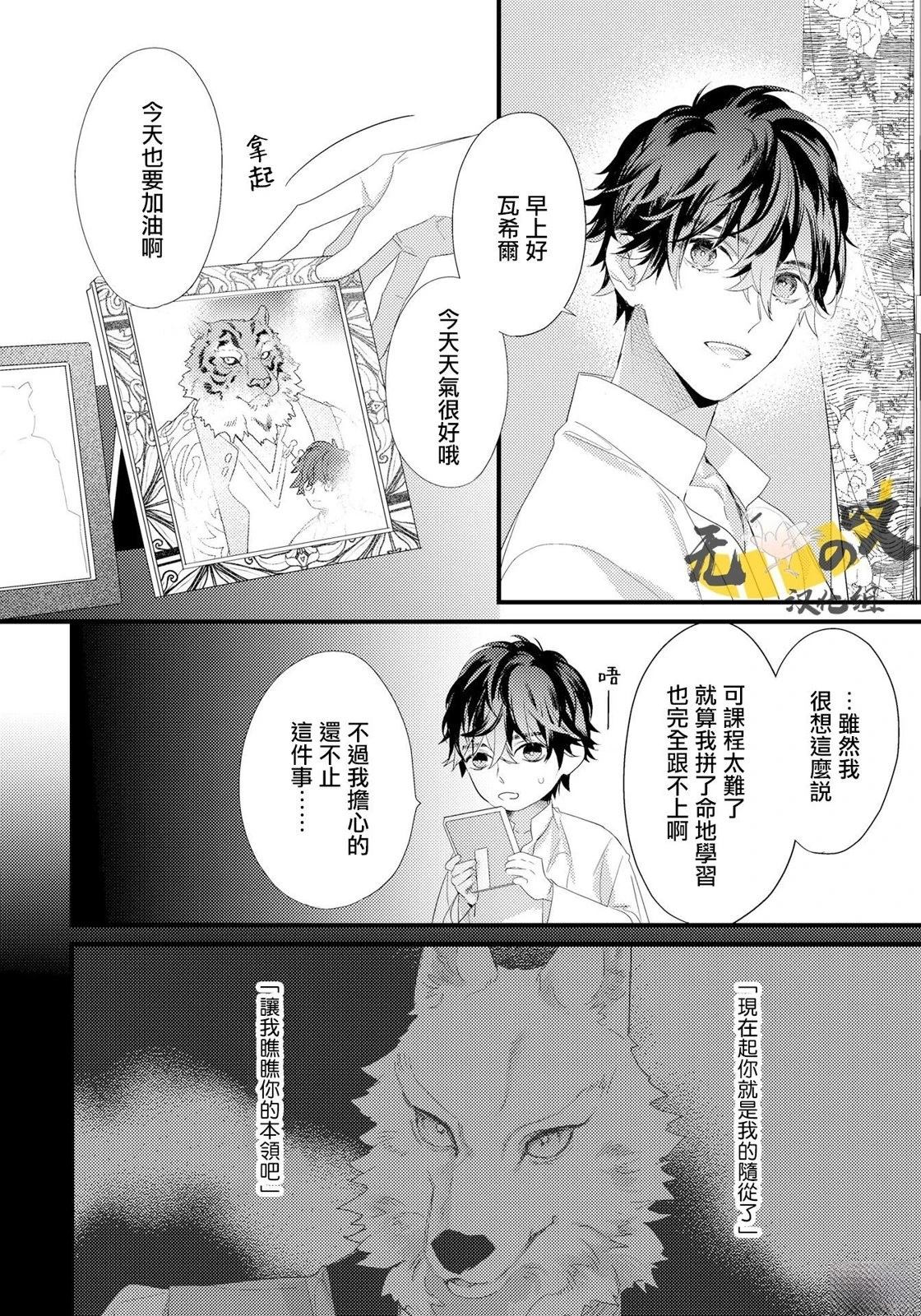 第3话2