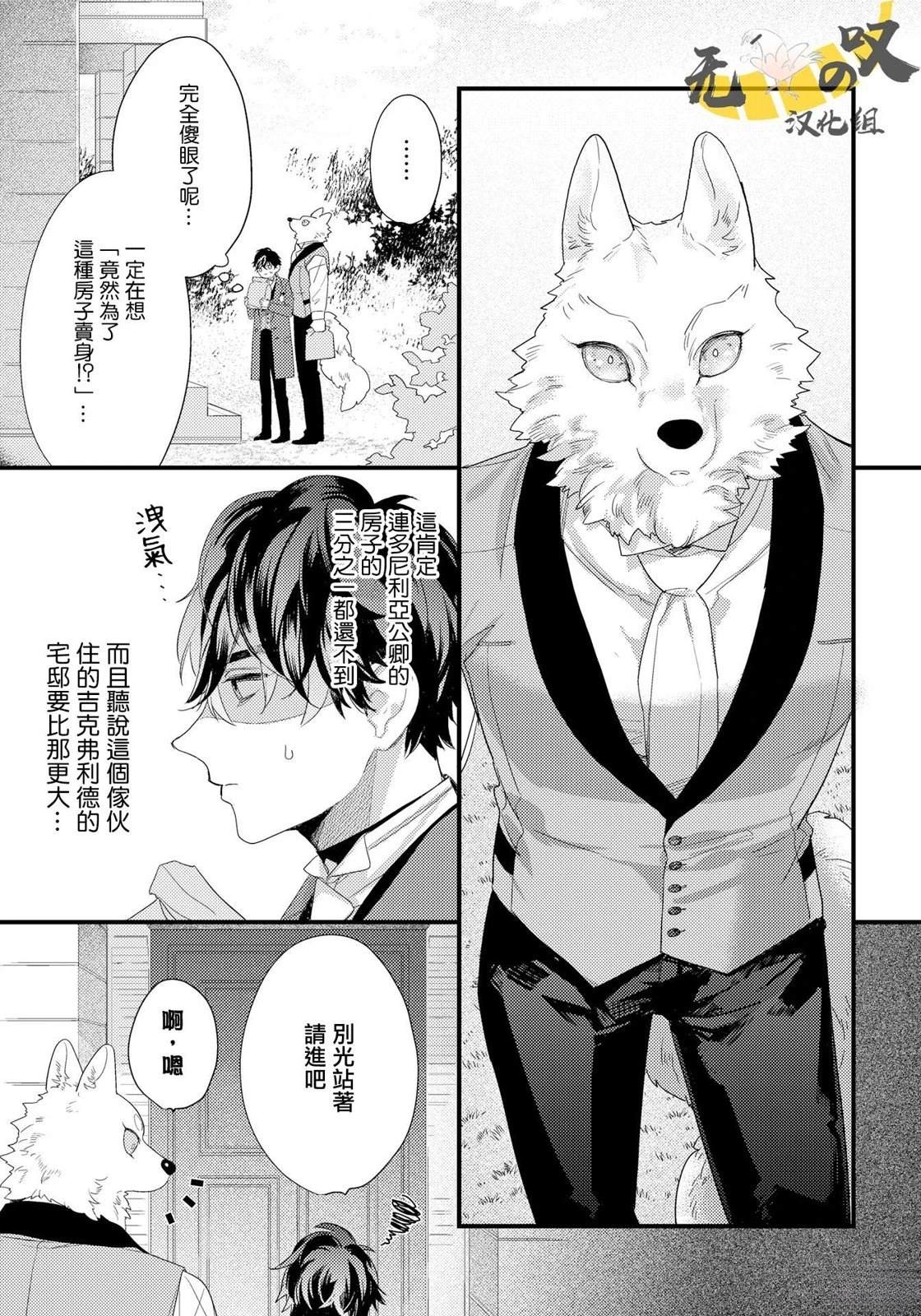 第3话23