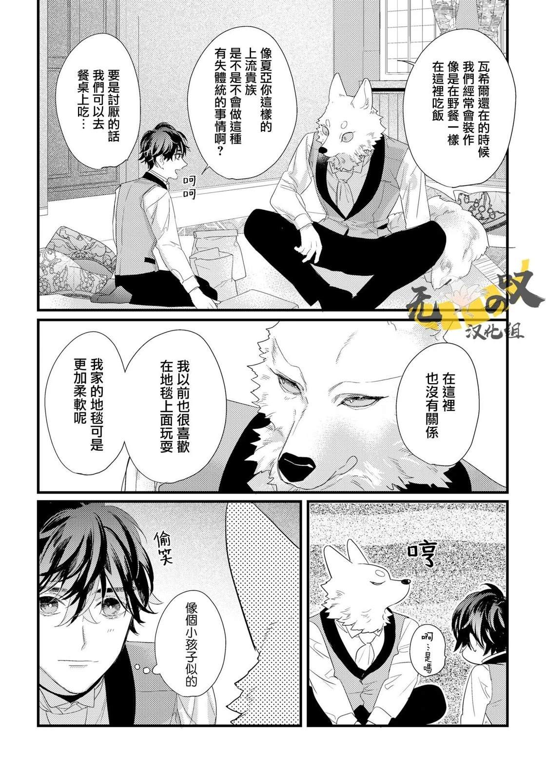 第3话26