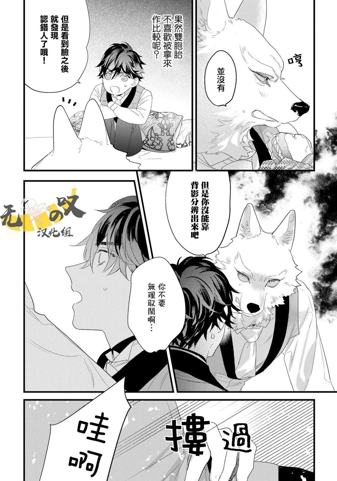 第3话28