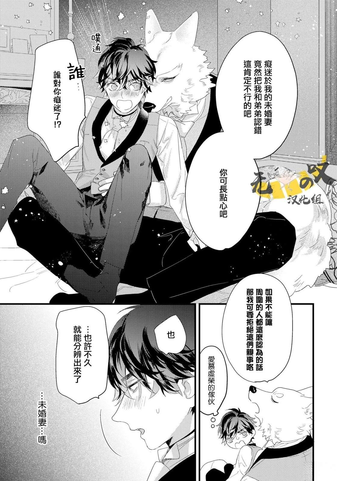第3话29