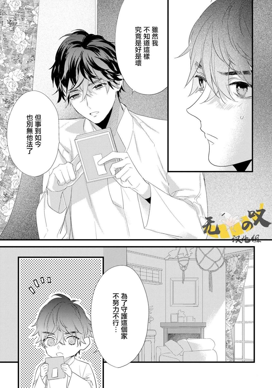 第3话3