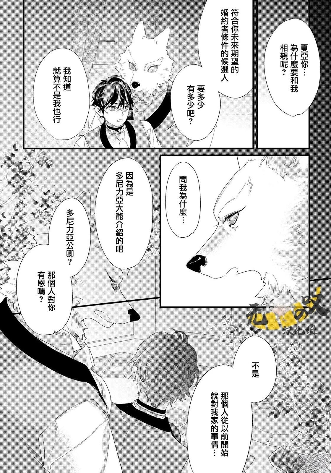 第3话30