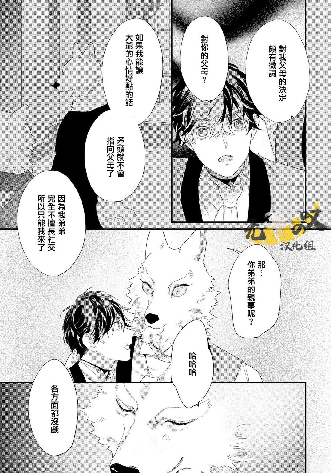 第3话31