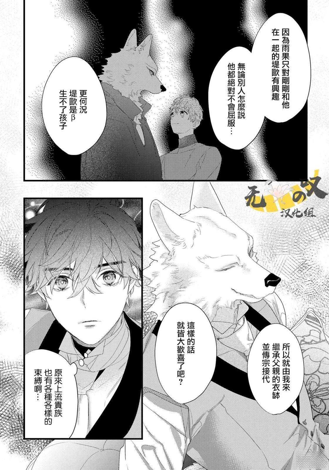 第3话32