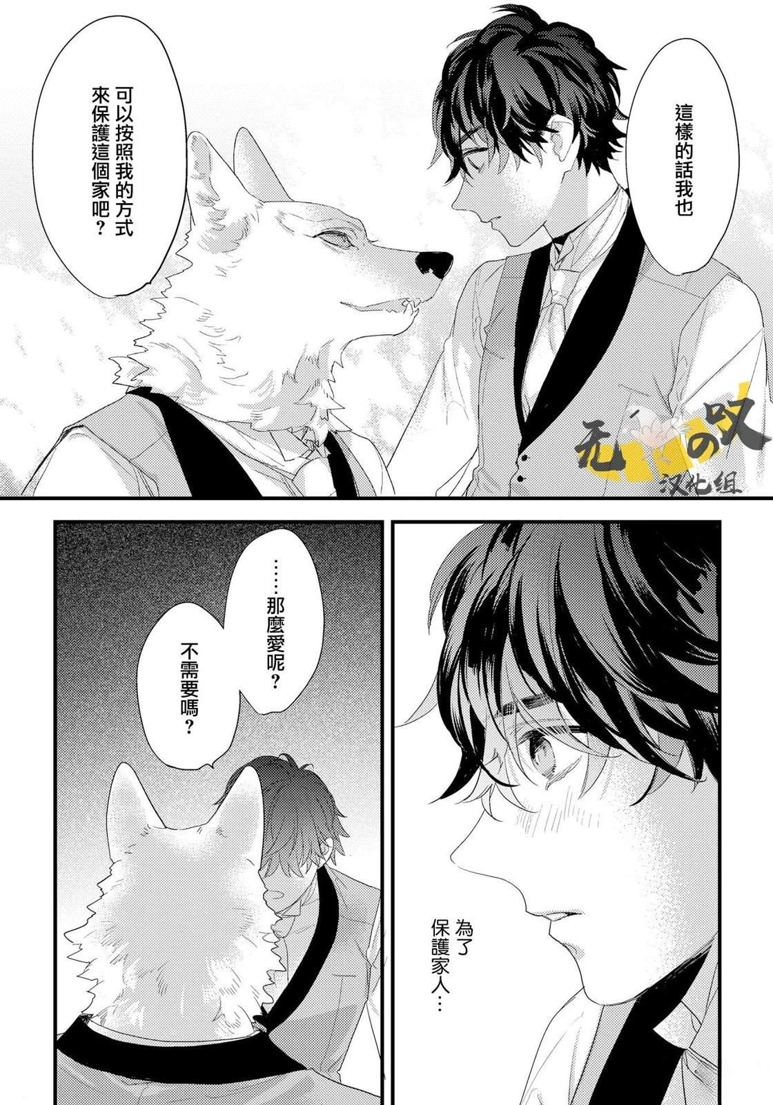 第3话34