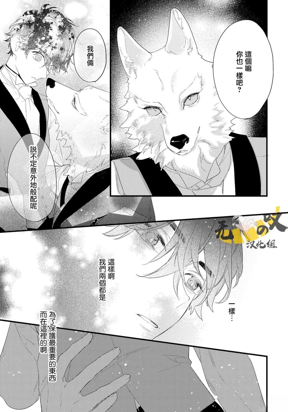 第3话35