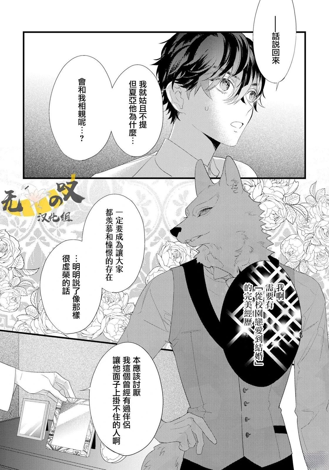 第3话4