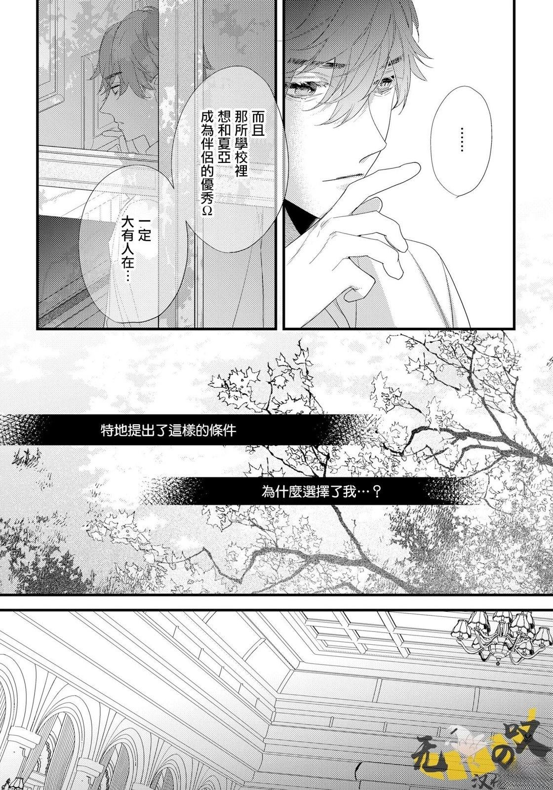 第3话5