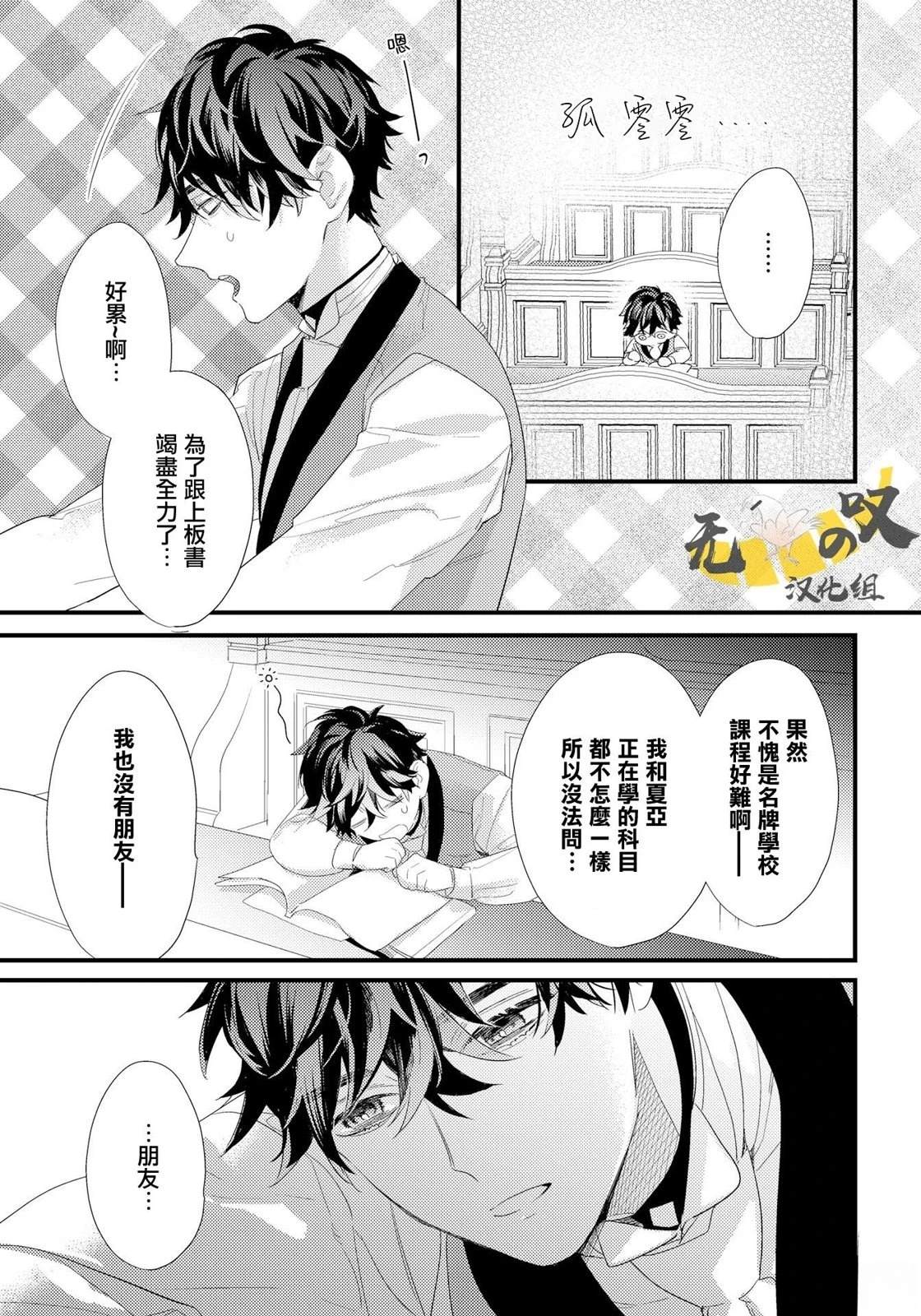 第3话7
