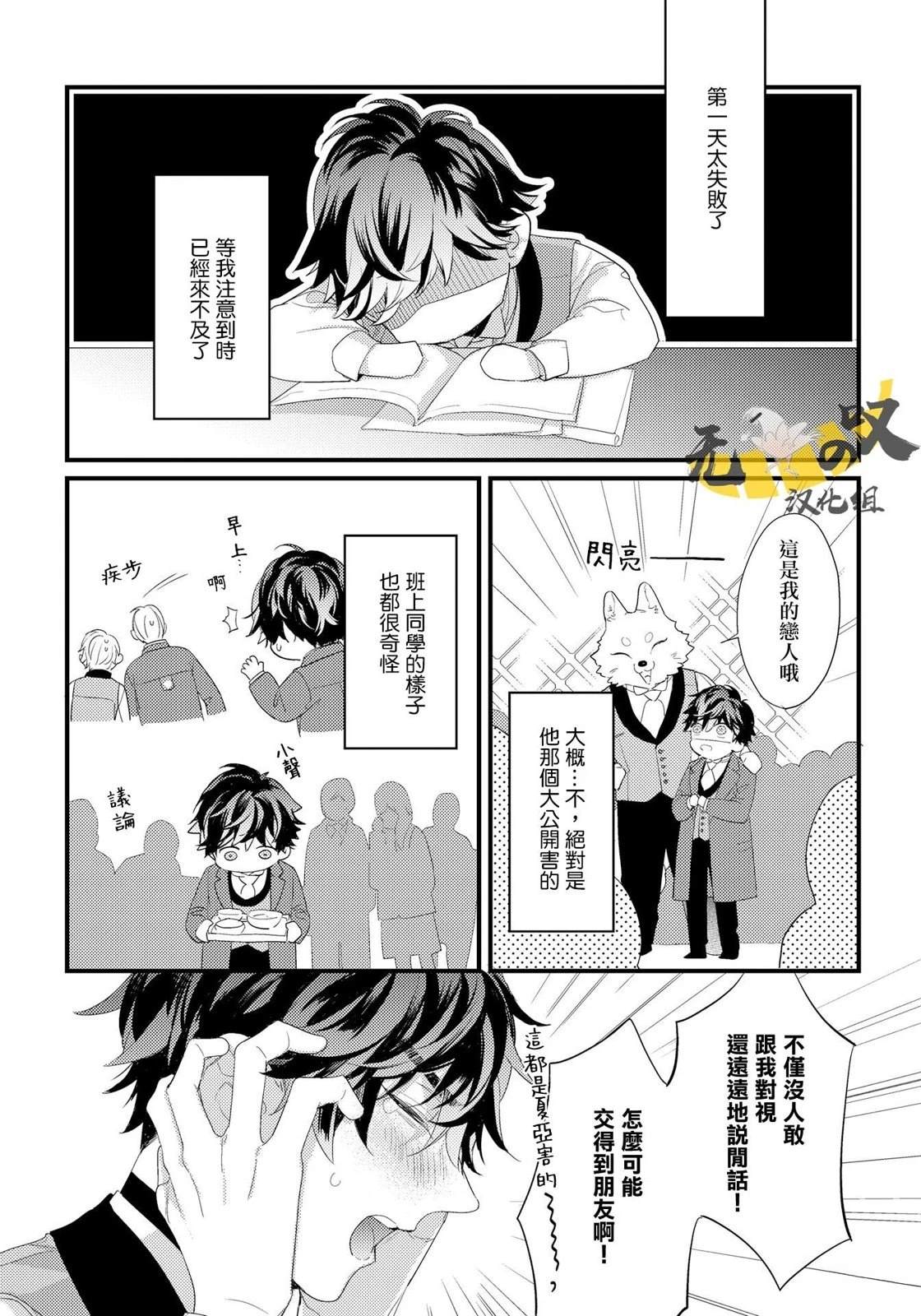 第3话8