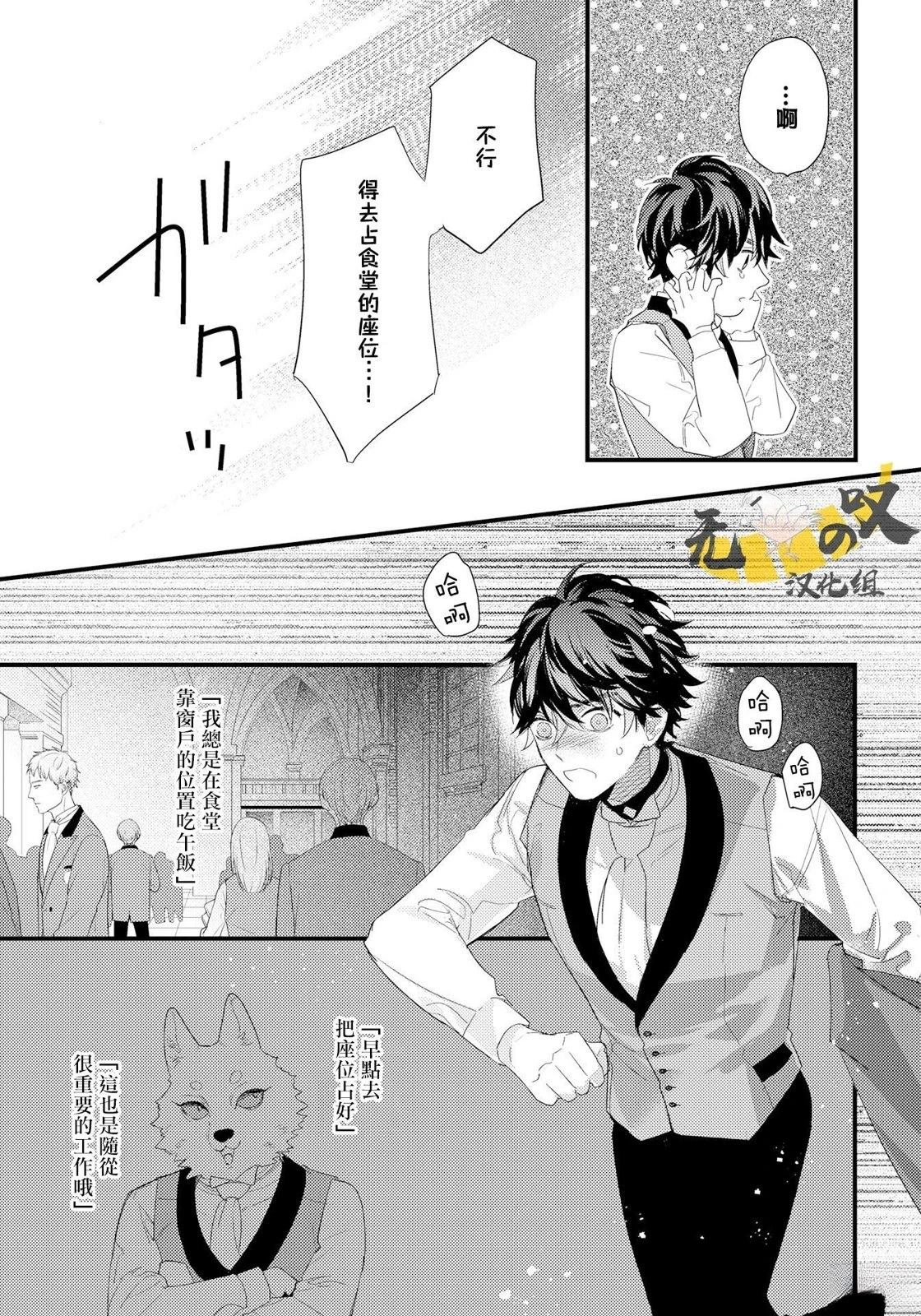 第3话9