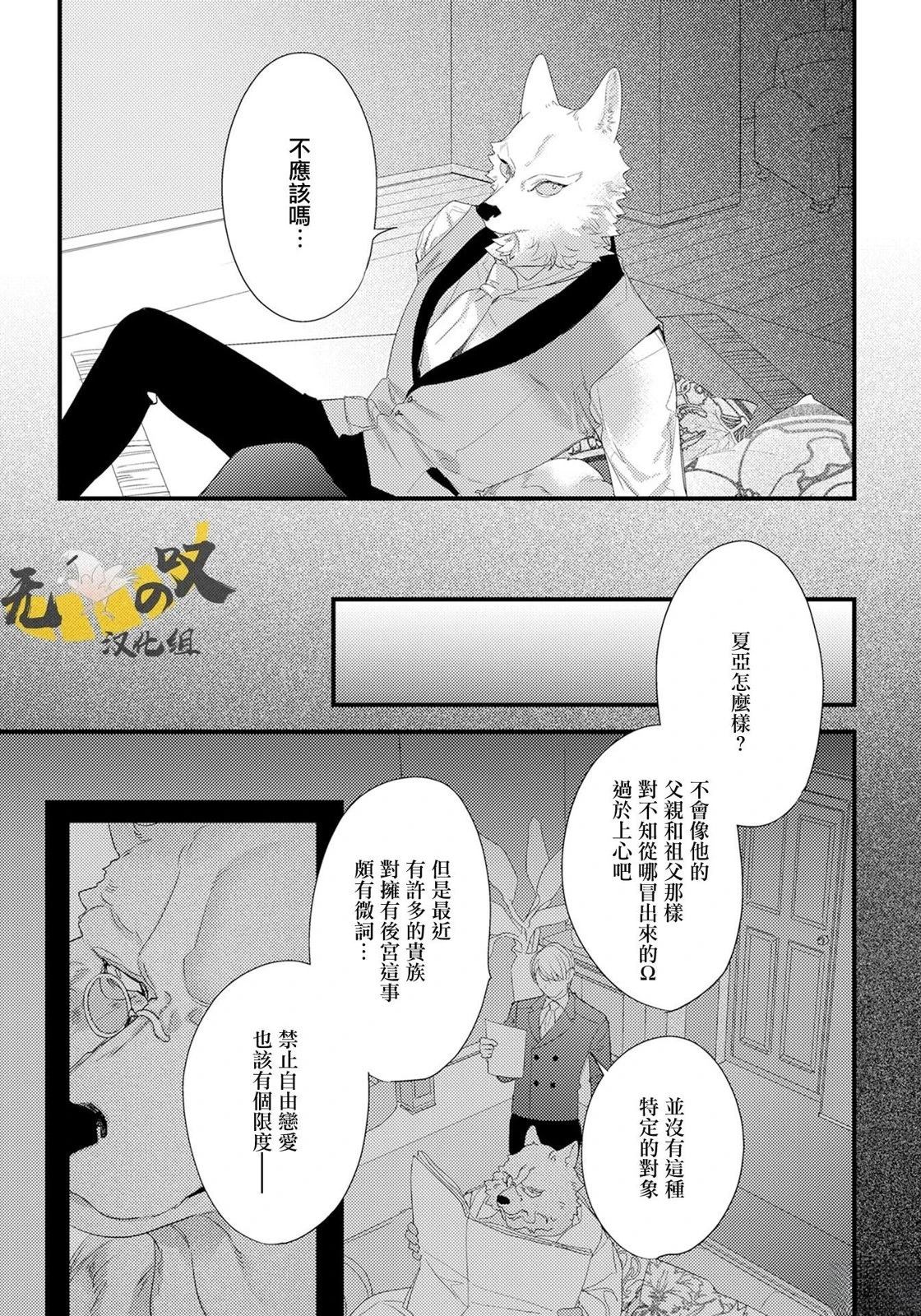第4话11