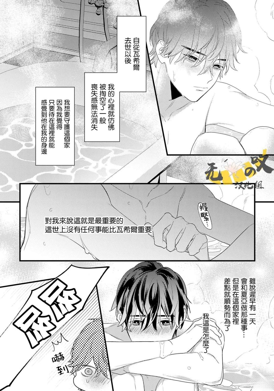 第4话16