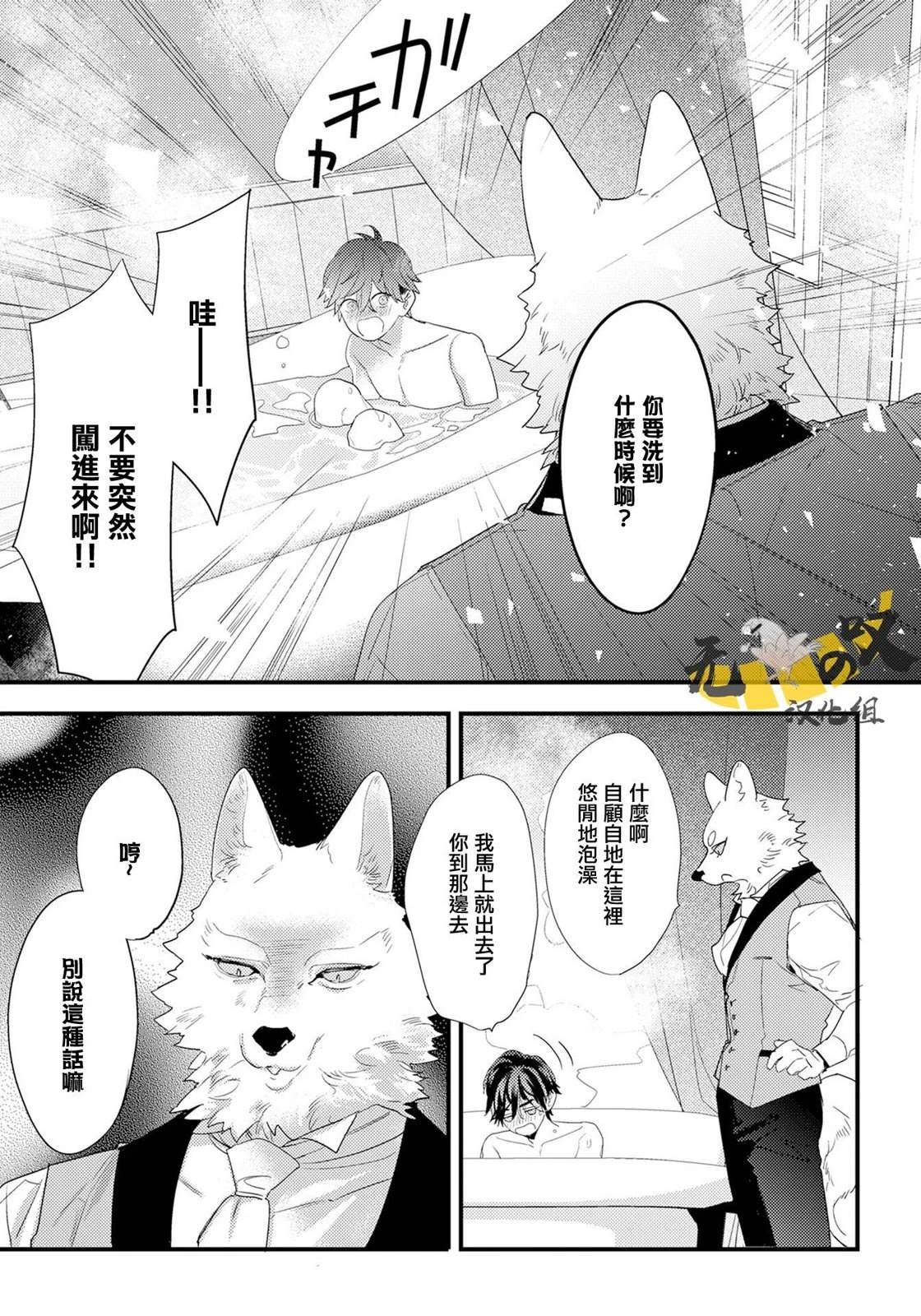 第4话17