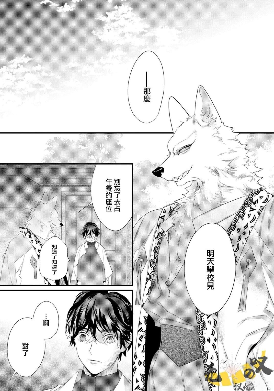 第4话23