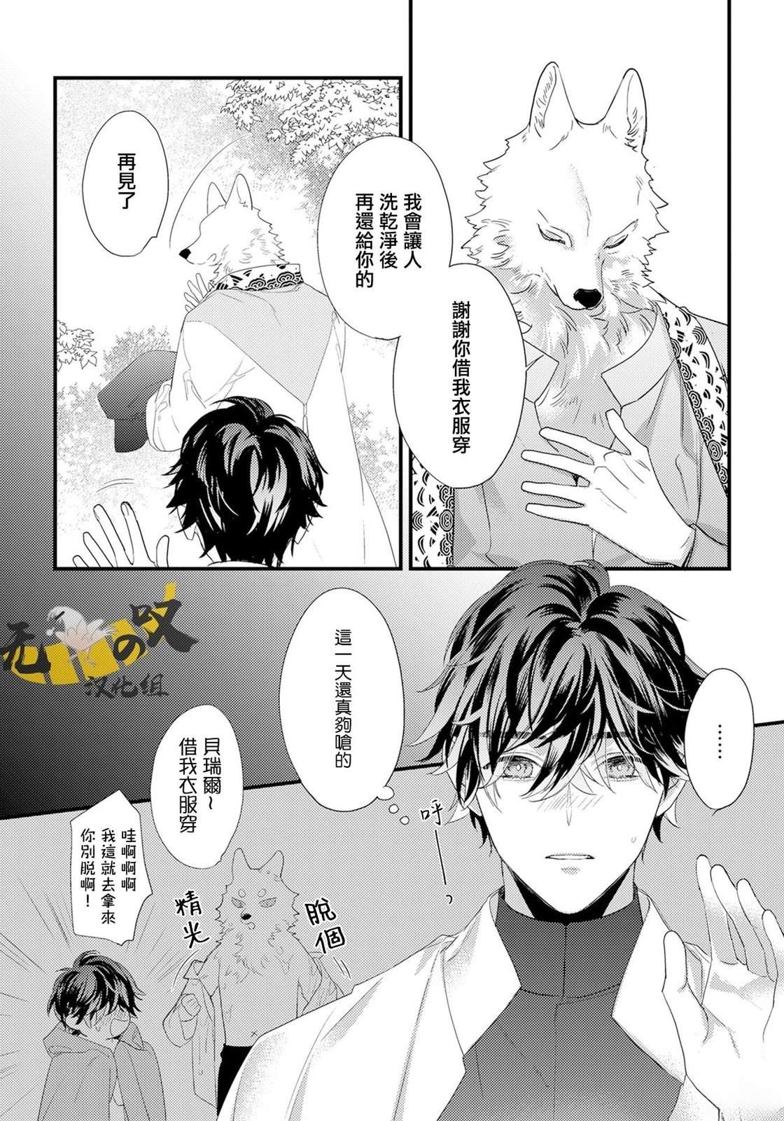 第4话24