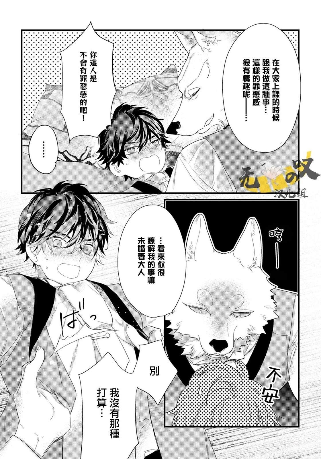 第4话3