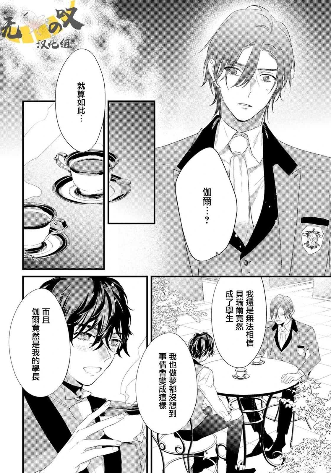第4话30