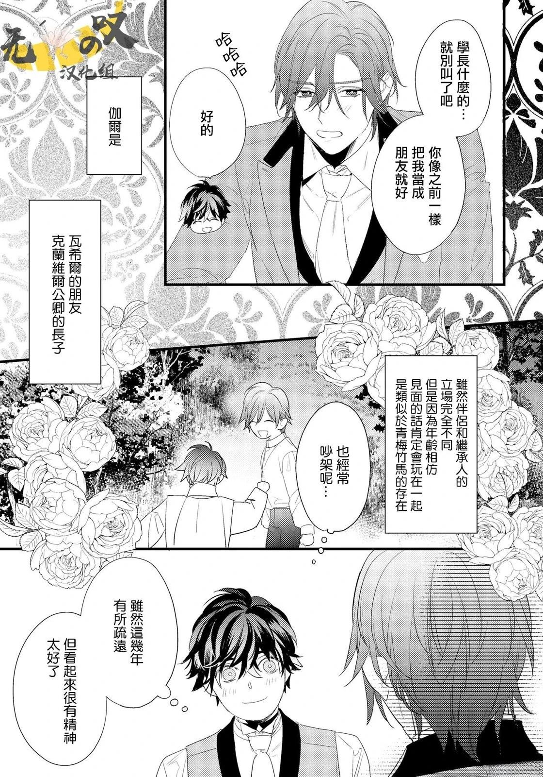 第4话31