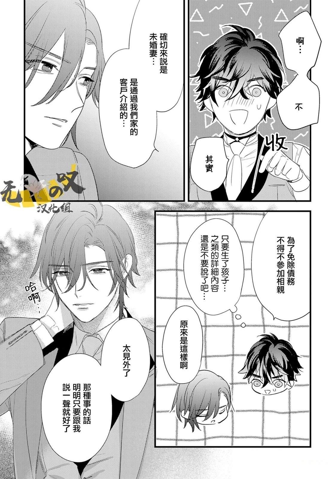 第4话33