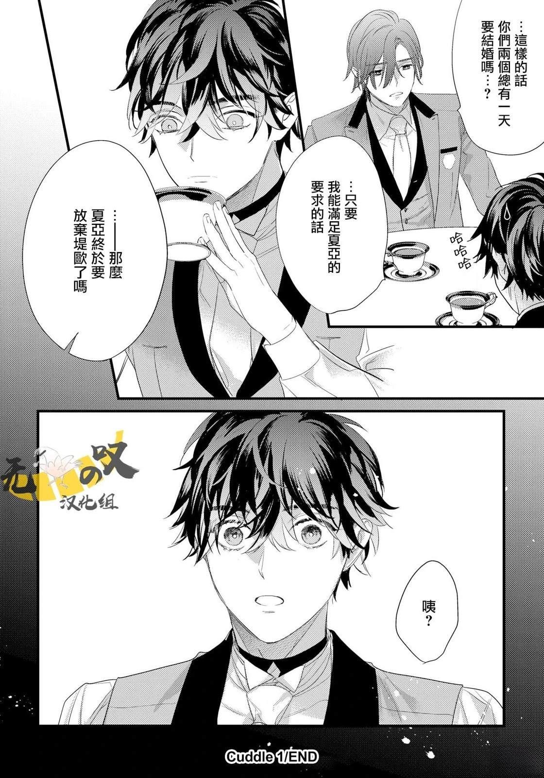 第4话34