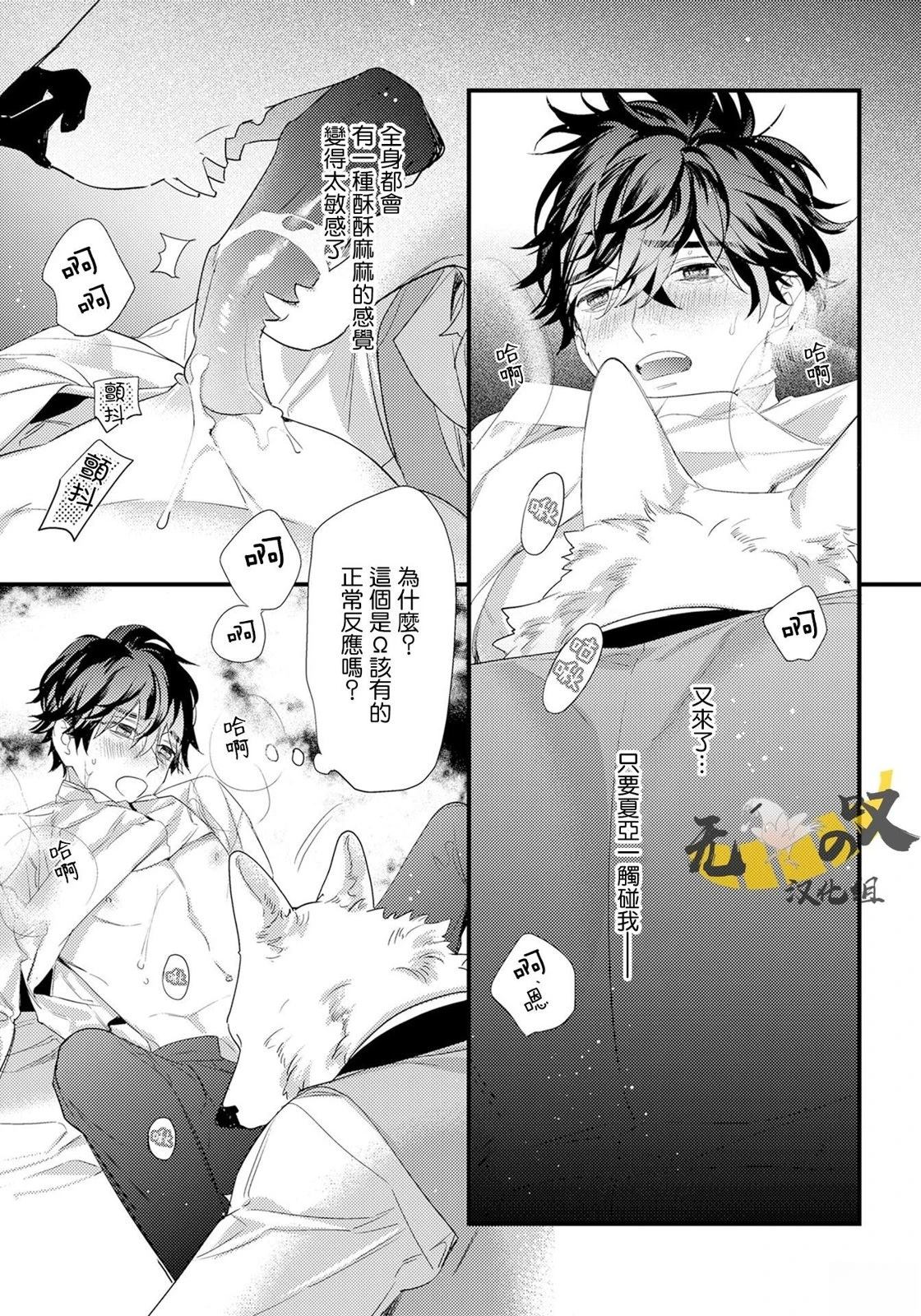 第4话5