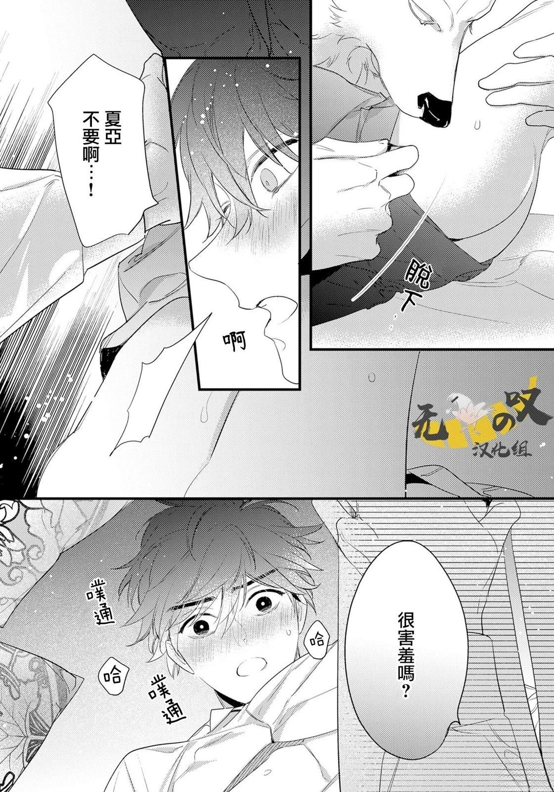 第4话6