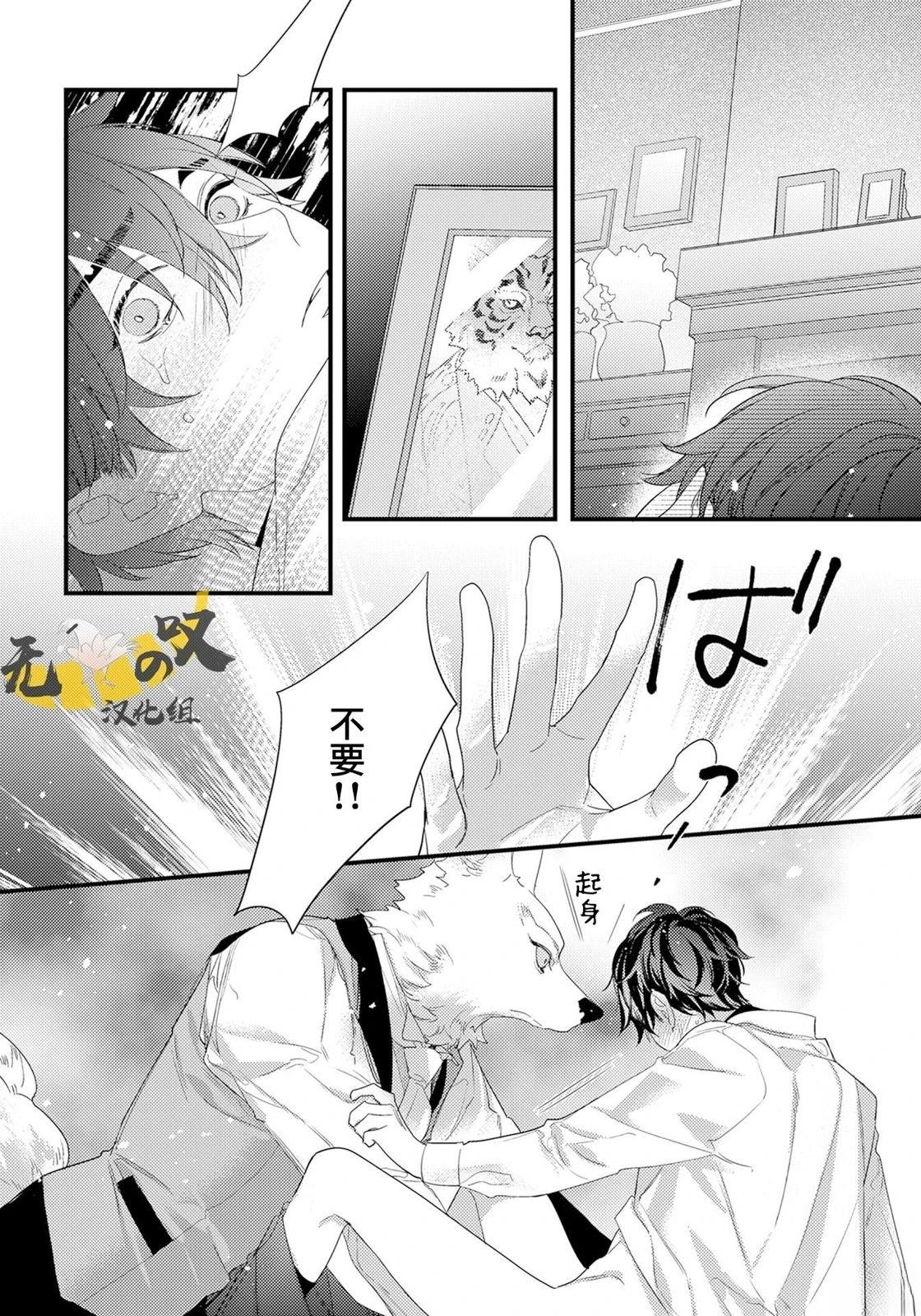 第4话8