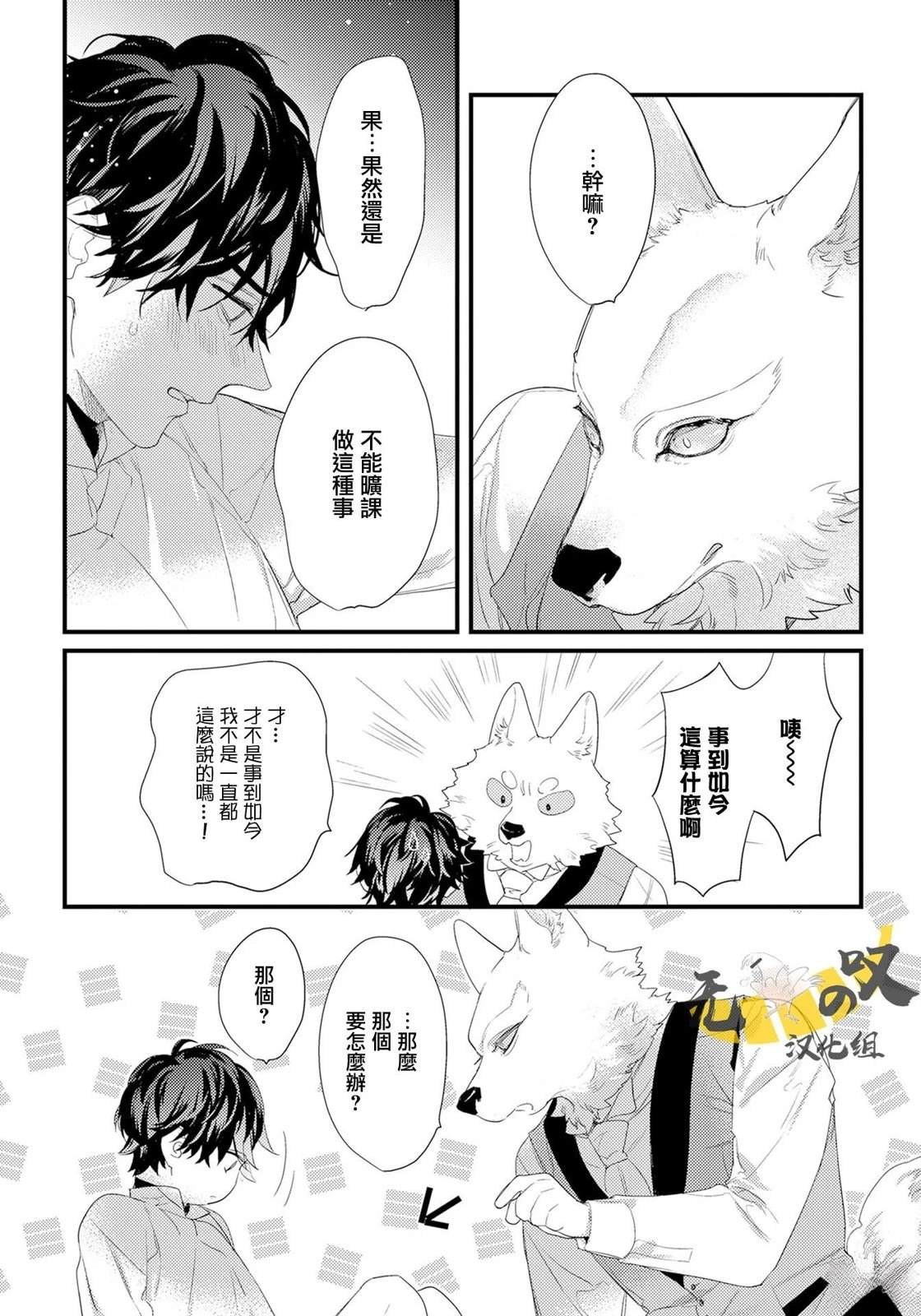 第4话9