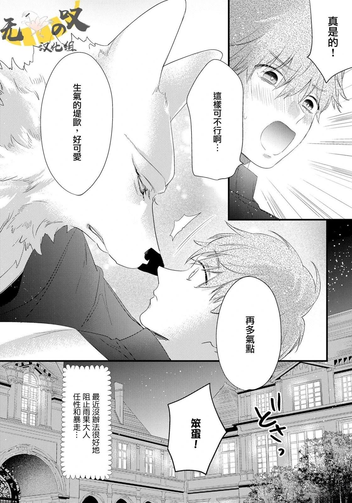 加笔(雨果side)10