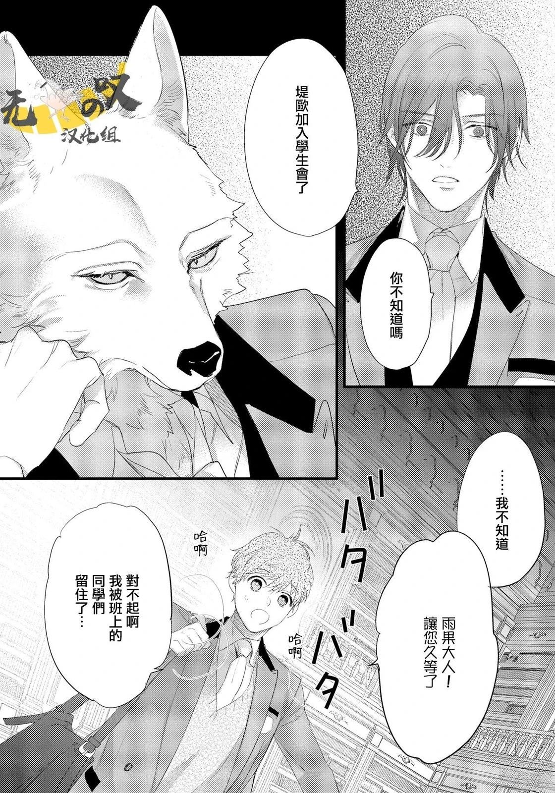 加笔(雨果side)16