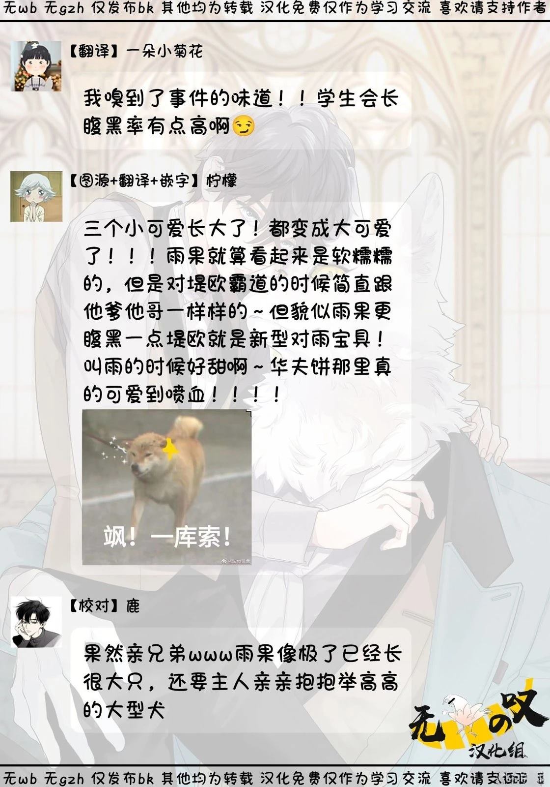 加笔(雨果side)28