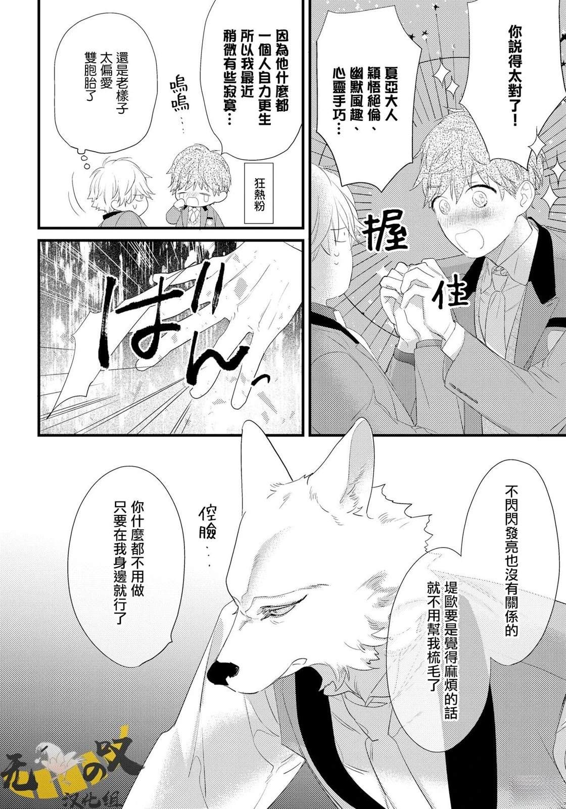 加笔(雨果side)6