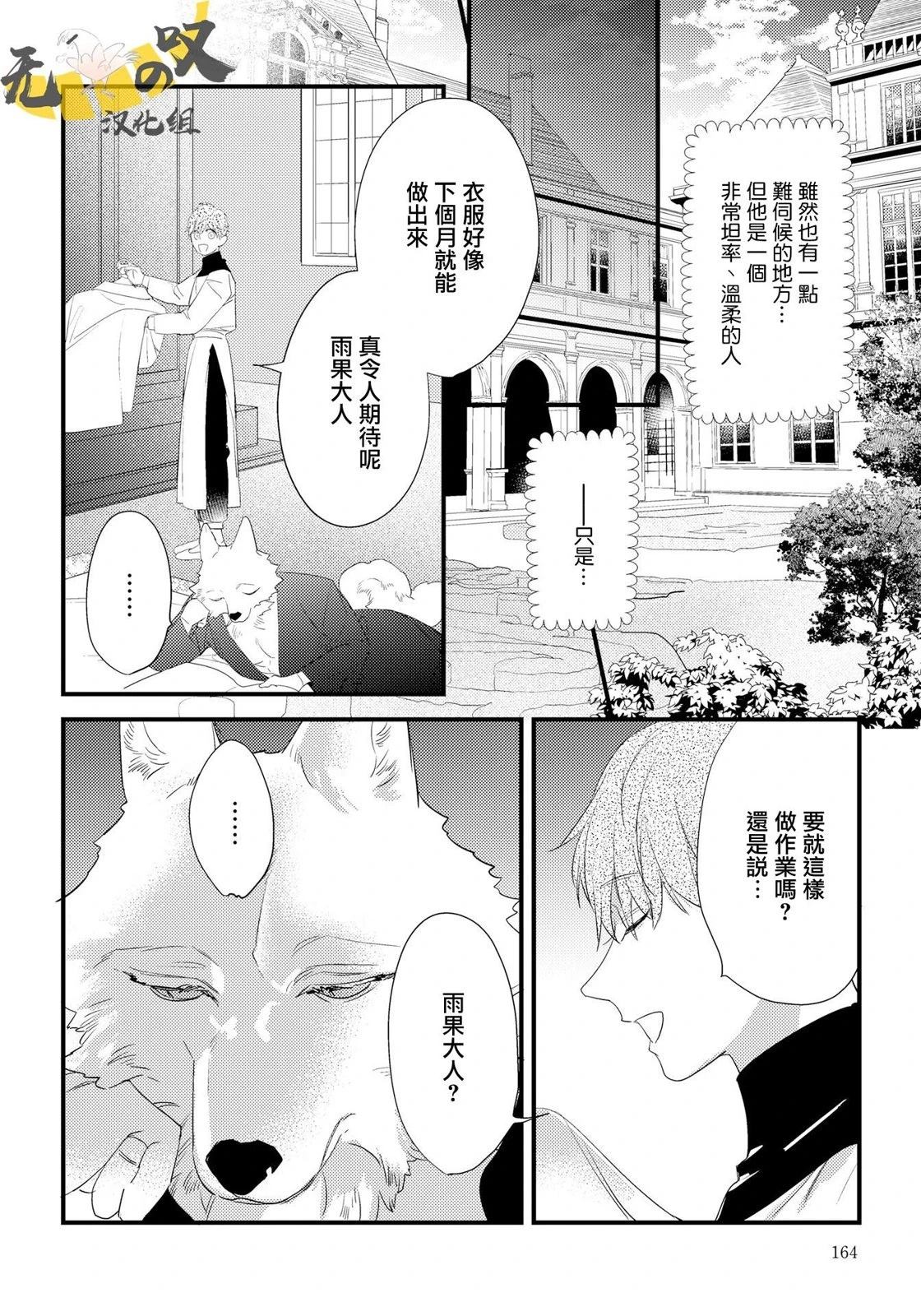 加笔(雨果side)8