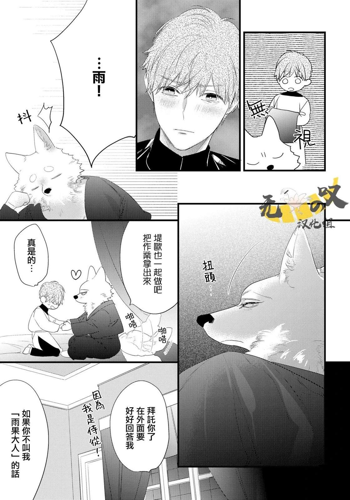 加笔(雨果side)9