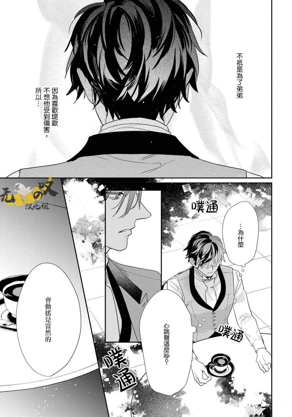 第5话12