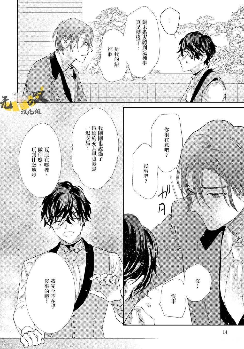 第5话13