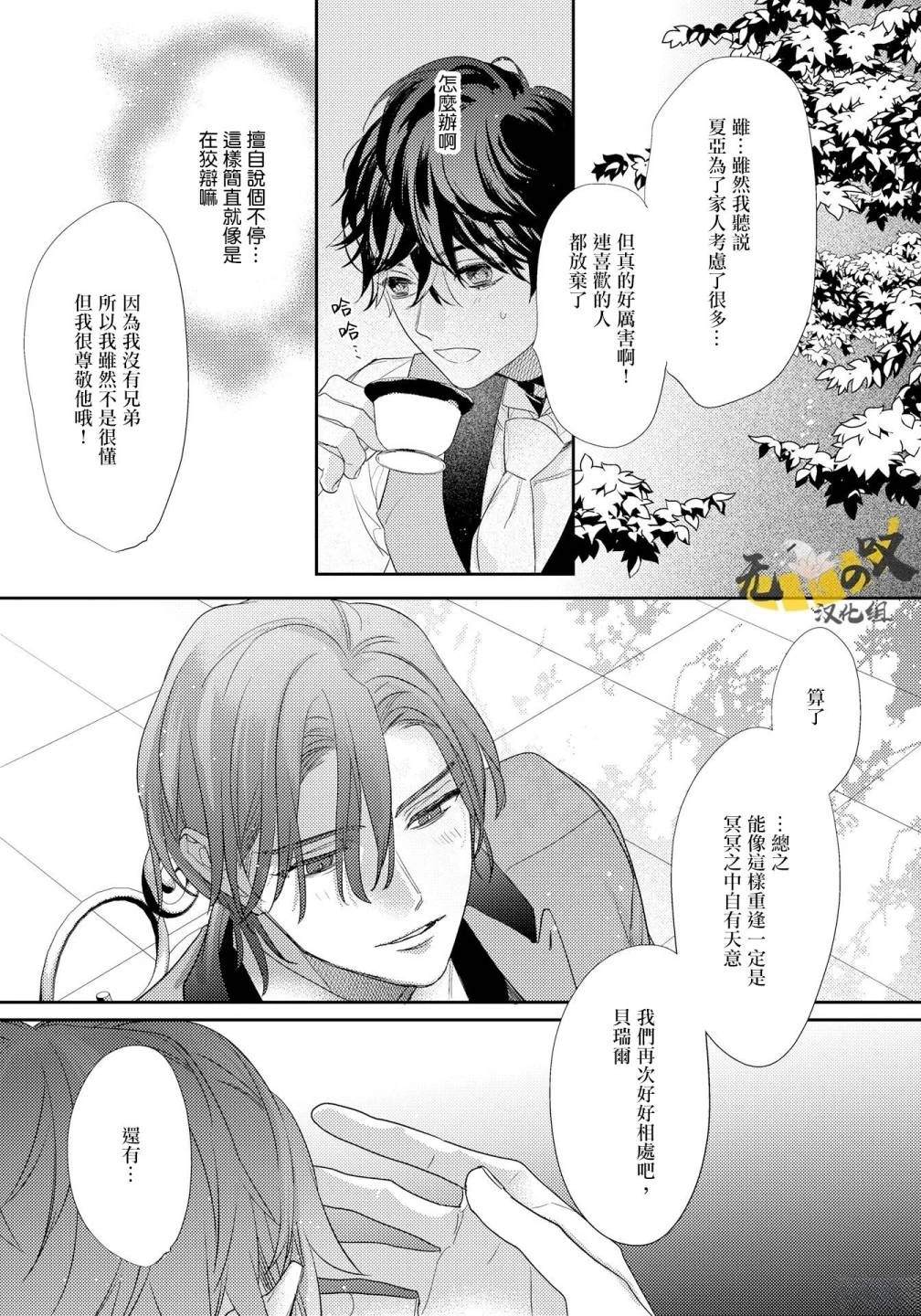 第5话14