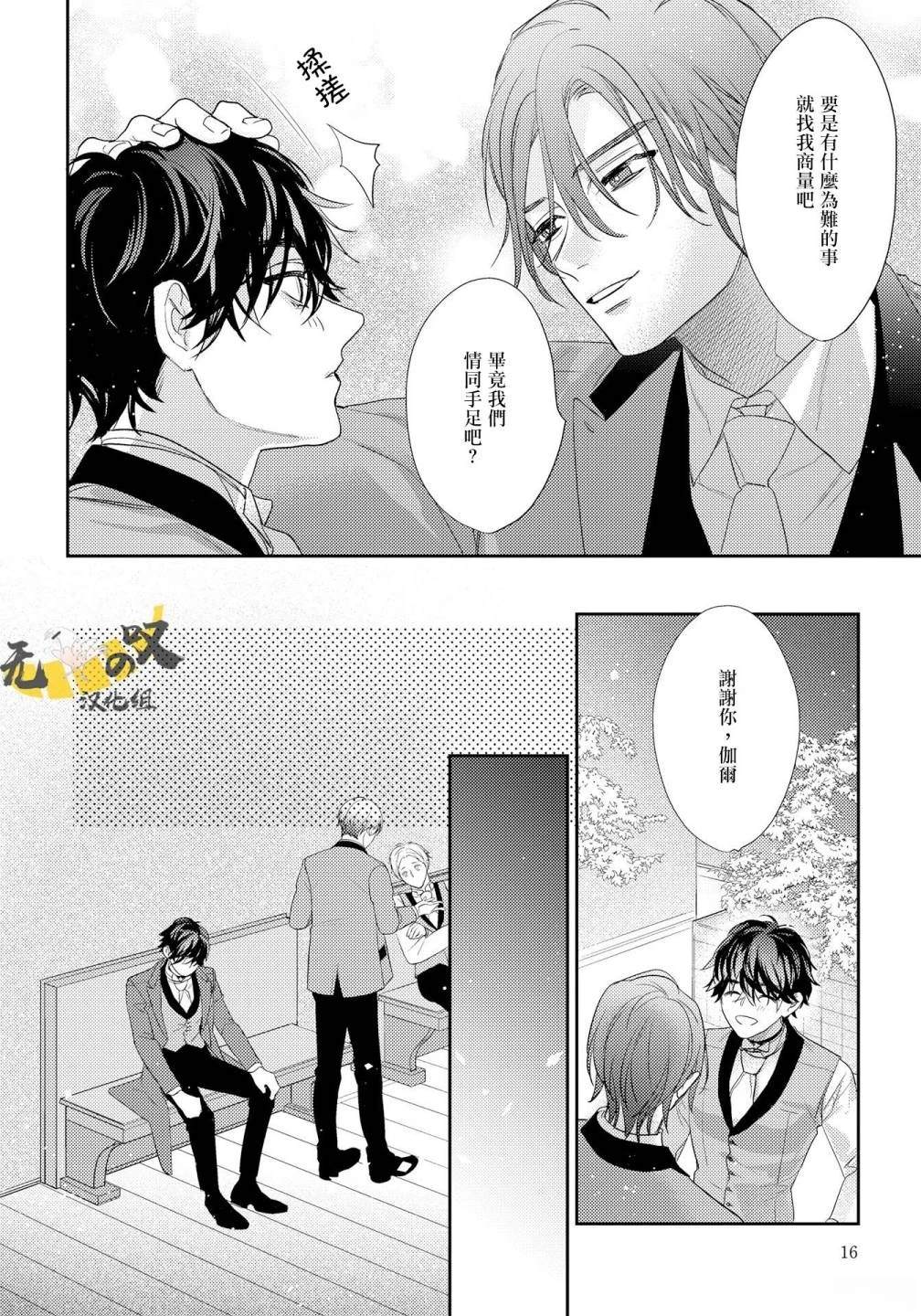 第5话15