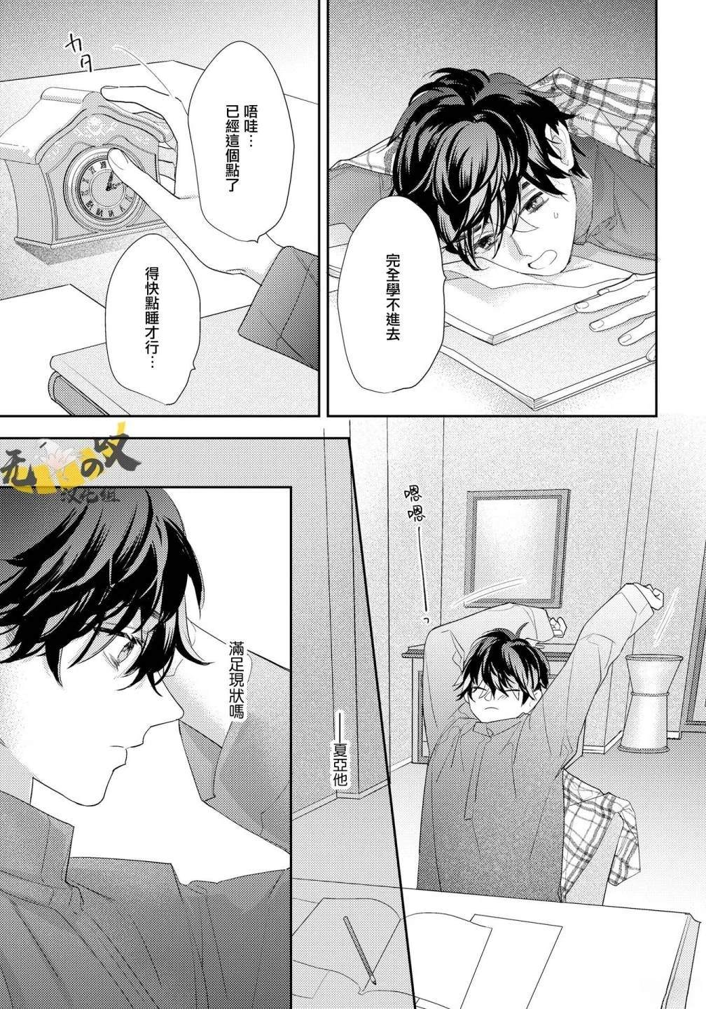 第5话18