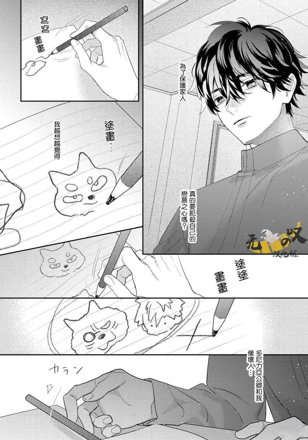 第5话19