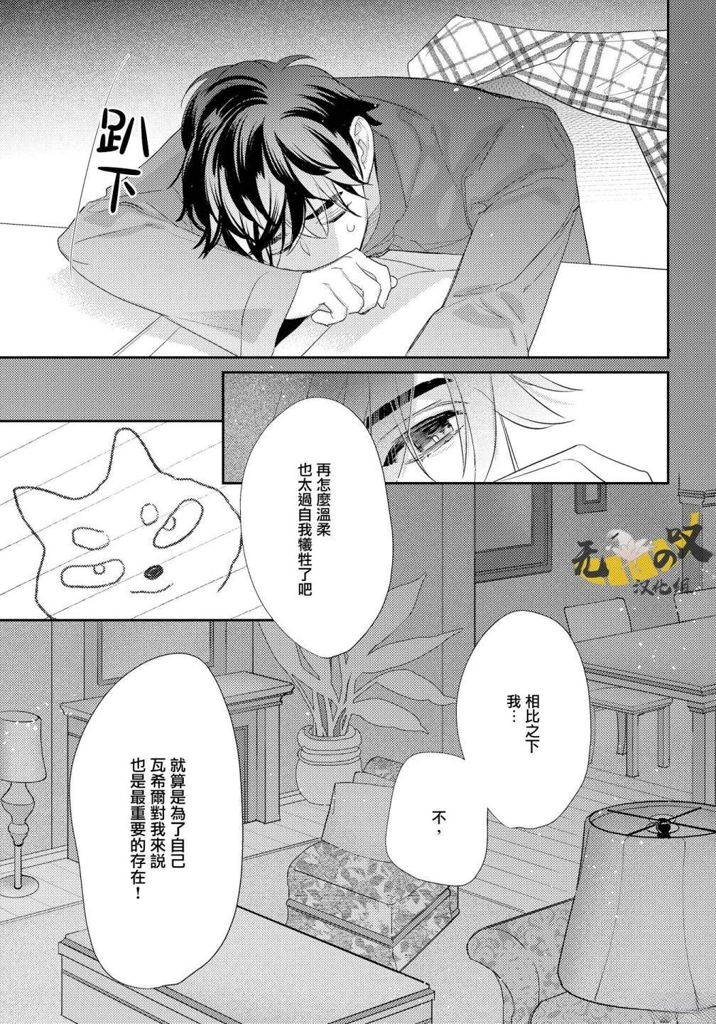 第5话20
