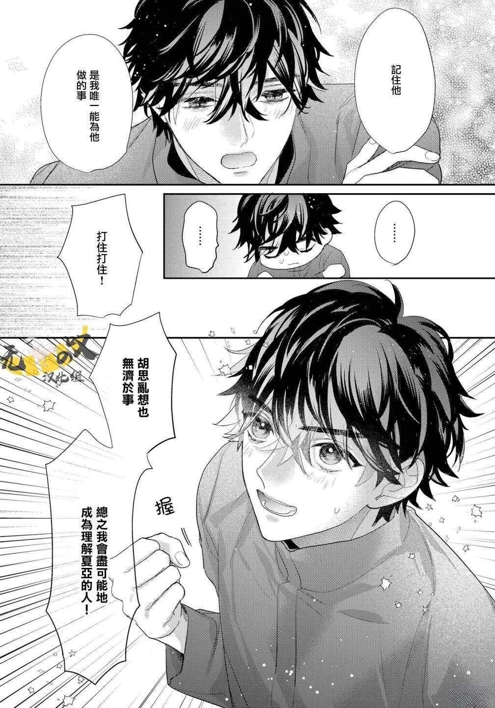 第5话21