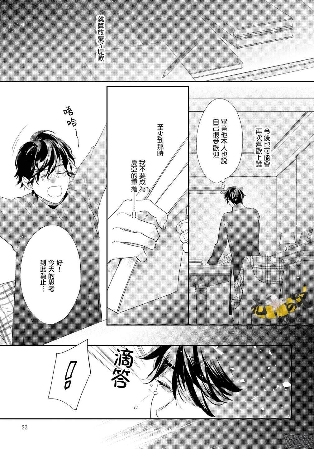 第5话22