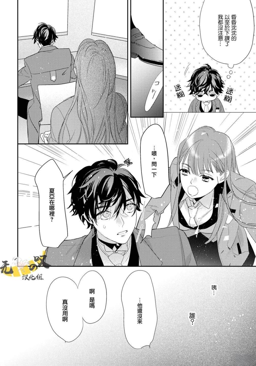 第5话25