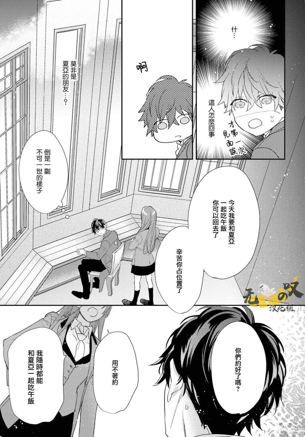 第5话26